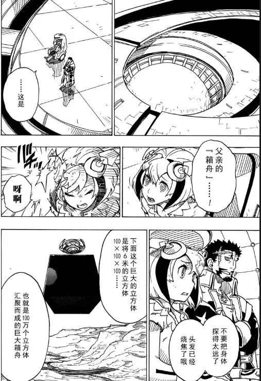 《Dimension W》漫画最新章节第106话 试看版免费下拉式在线观看章节第【4】张图片