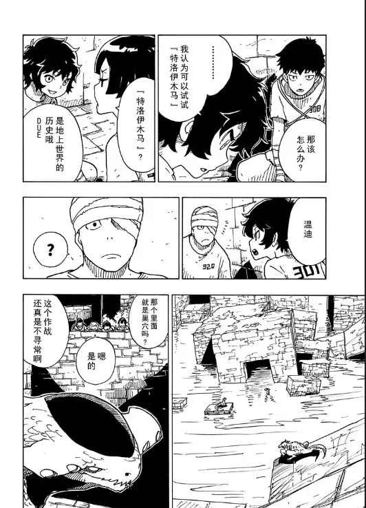 《Dimension W》漫画最新章节第103话 试看版免费下拉式在线观看章节第【17】张图片