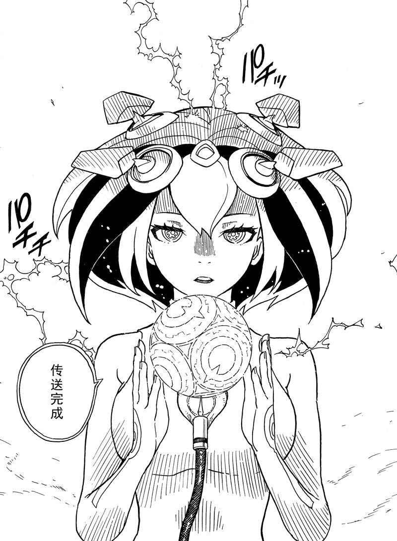 《Dimension W》漫画最新章节第110话 试看版免费下拉式在线观看章节第【27】张图片