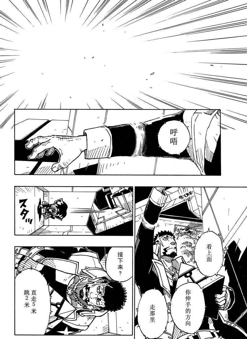 《Dimension W》漫画最新章节第114话 试看版免费下拉式在线观看章节第【28】张图片