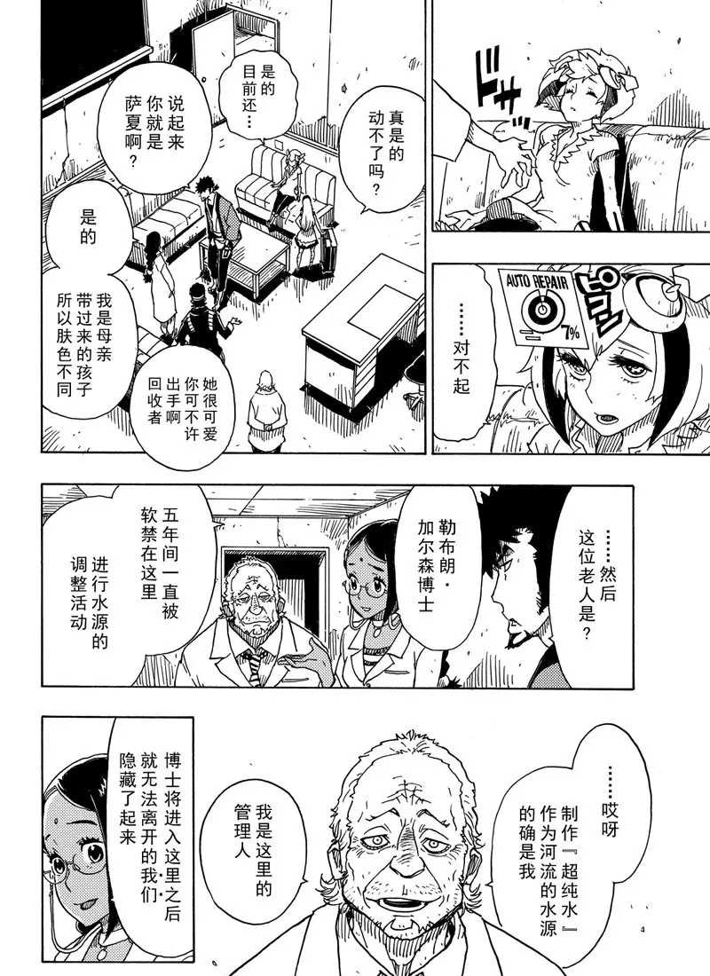 《Dimension W》漫画最新章节第96话 试看版免费下拉式在线观看章节第【26】张图片