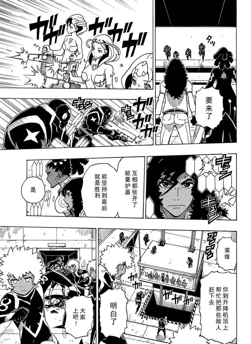 《Dimension W》漫画最新章节第98话 试看版免费下拉式在线观看章节第【25】张图片