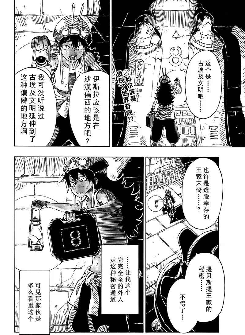 《Dimension W》漫画最新章节第99话 试看版免费下拉式在线观看章节第【2】张图片