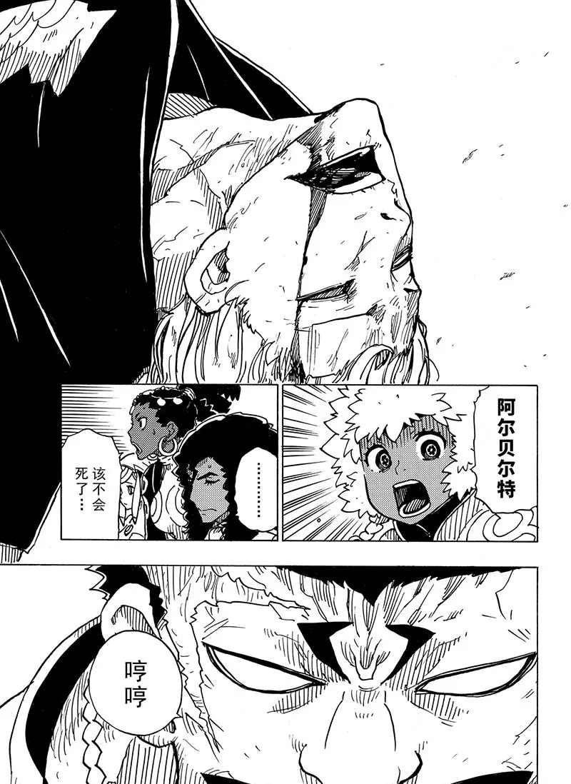 《Dimension W》漫画最新章节第99话 试看版免费下拉式在线观看章节第【31】张图片