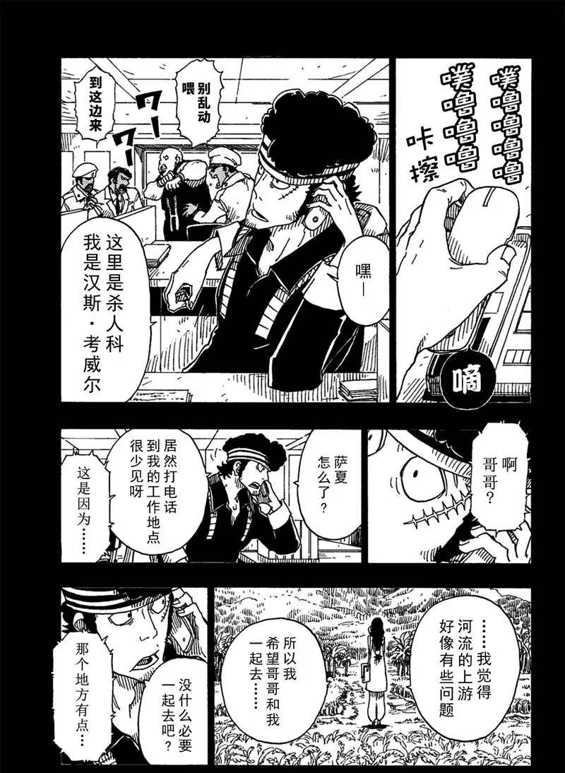 《Dimension W》漫画最新章节第91话 试看版免费下拉式在线观看章节第【21】张图片