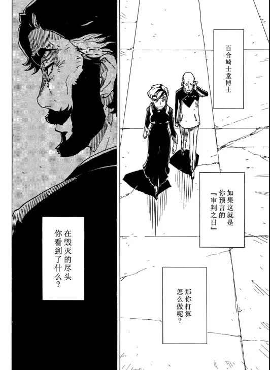 《Dimension W》漫画最新章节第105话 试看版免费下拉式在线观看章节第【12】张图片