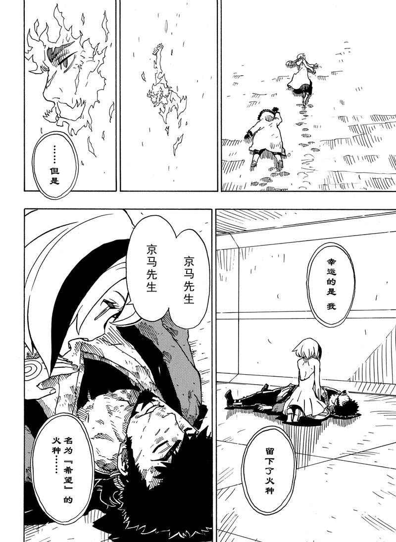 《Dimension W》漫画最新章节第116话 试看版免费下拉式在线观看章节第【16】张图片