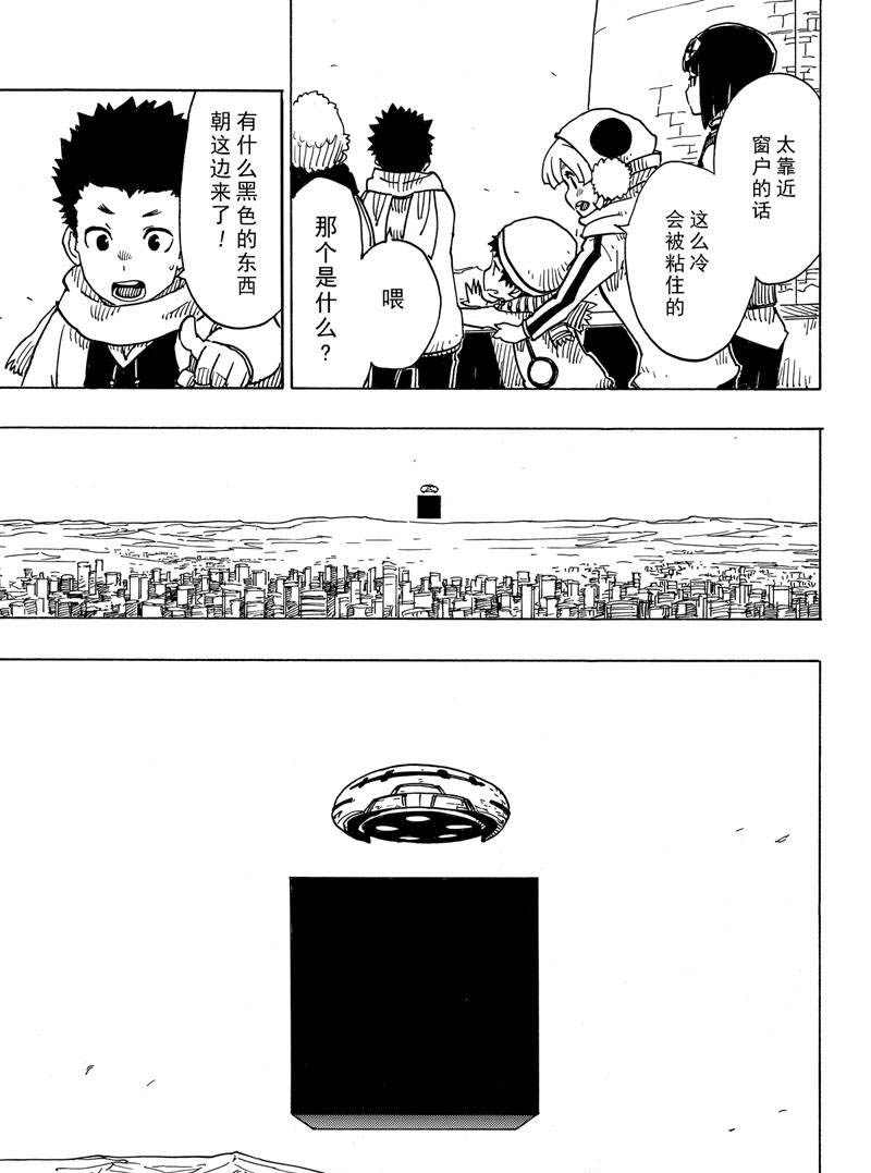 《Dimension W》漫画最新章节第113话 试看版免费下拉式在线观看章节第【9】张图片