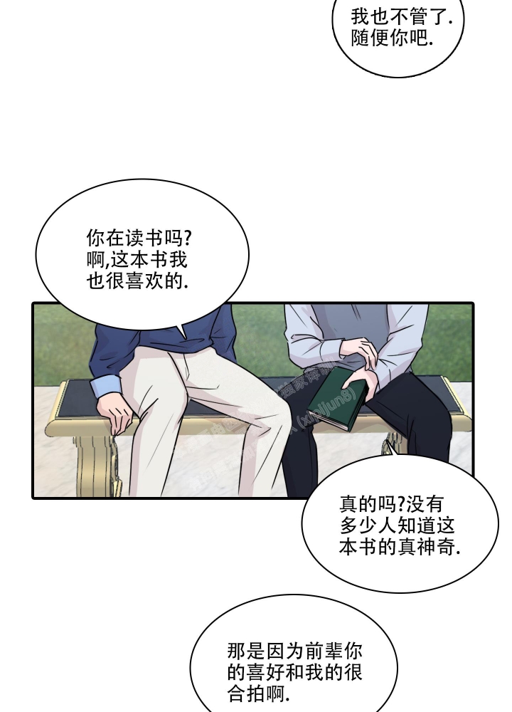 《禁锢之爱》漫画最新章节第7话免费下拉式在线观看章节第【10】张图片