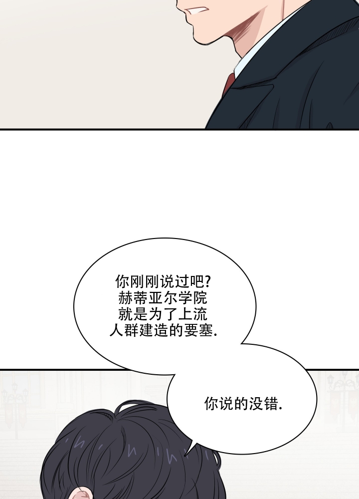 《禁锢之爱》漫画最新章节第2话免费下拉式在线观看章节第【3】张图片