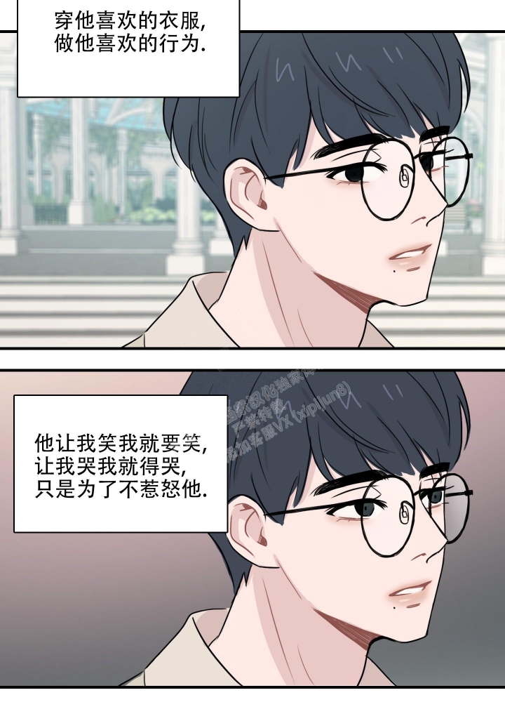 《禁锢之爱》漫画最新章节第6话免费下拉式在线观看章节第【7】张图片