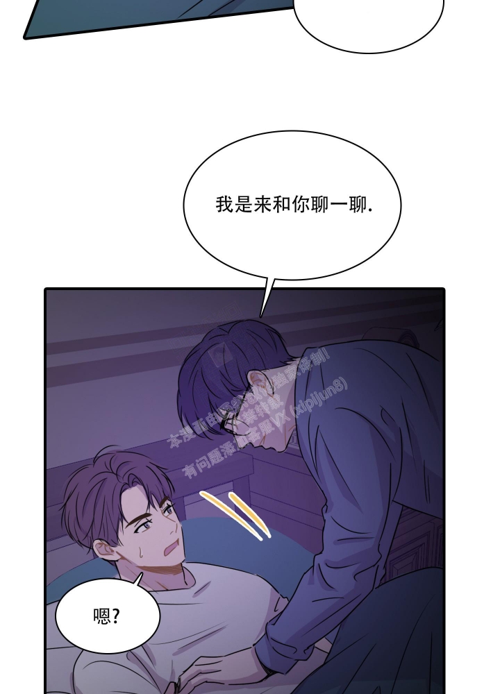 《禁锢之爱》漫画最新章节第10话免费下拉式在线观看章节第【22】张图片