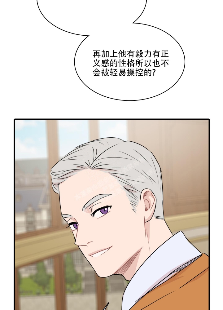 《禁锢之爱》漫画最新章节第7话免费下拉式在线观看章节第【27】张图片