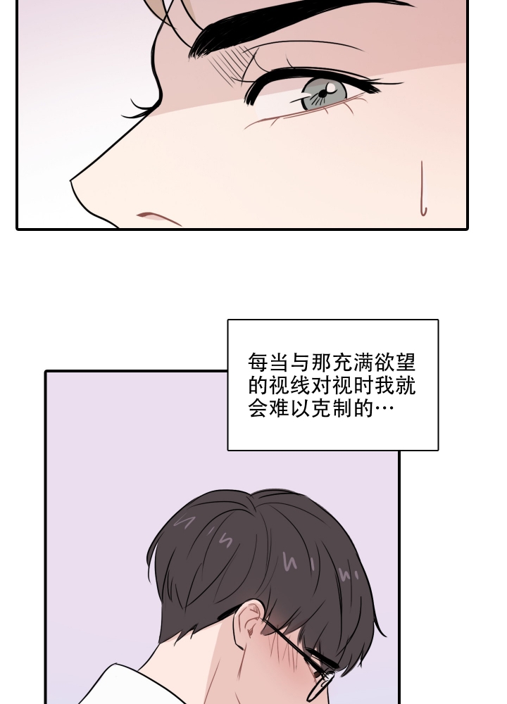 《禁锢之爱》漫画最新章节第3话免费下拉式在线观看章节第【27】张图片