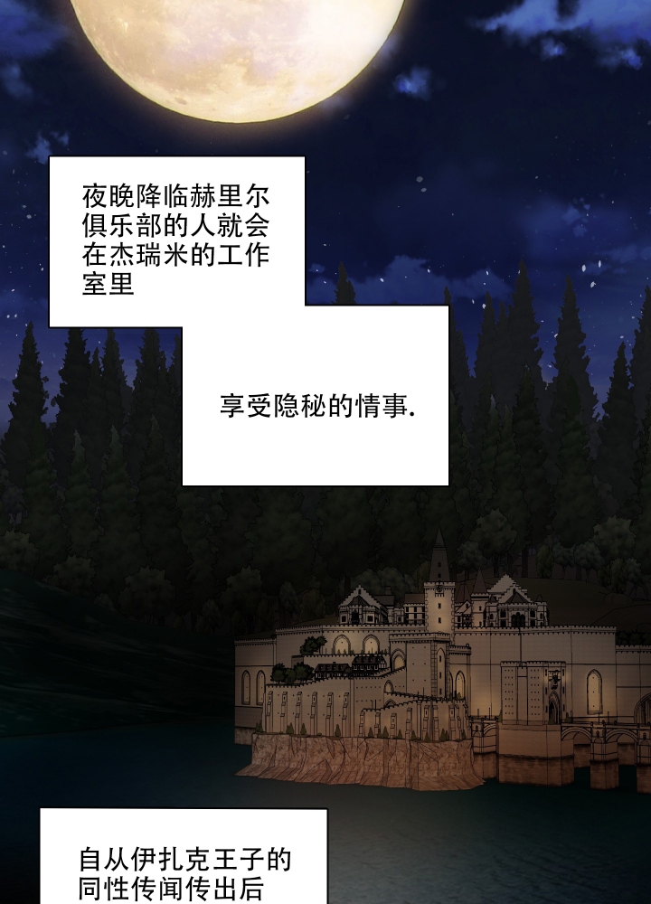 《禁锢之爱》漫画最新章节第3话免费下拉式在线观看章节第【10】张图片