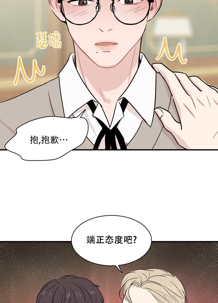 《禁锢之爱》漫画最新章节第4话免费下拉式在线观看章节第【13】张图片