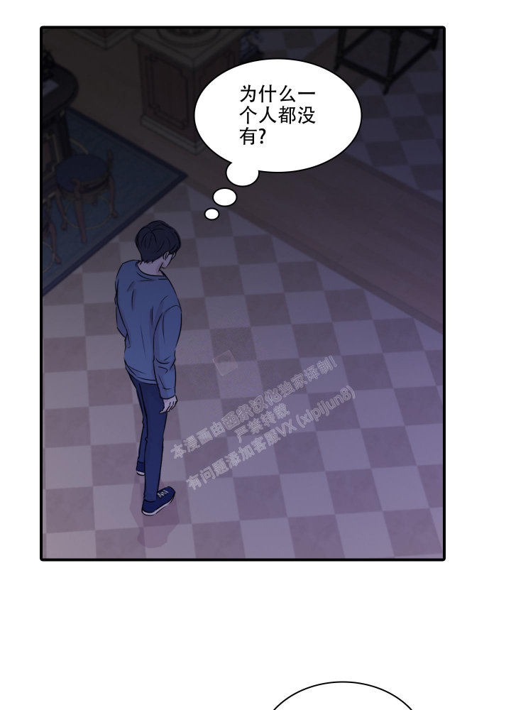 《禁锢之爱》漫画最新章节第7话免费下拉式在线观看章节第【32】张图片