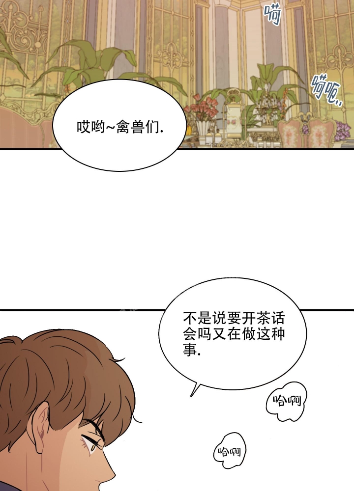 《禁锢之爱》漫画最新章节第6话免费下拉式在线观看章节第【12】张图片