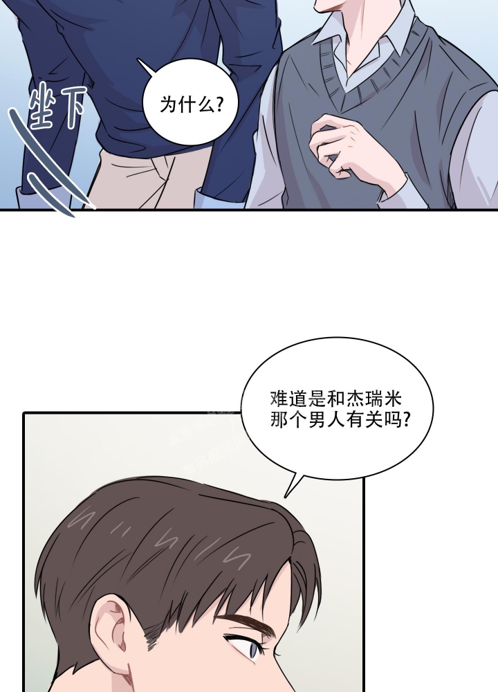 《禁锢之爱》漫画最新章节第7话免费下拉式在线观看章节第【5】张图片