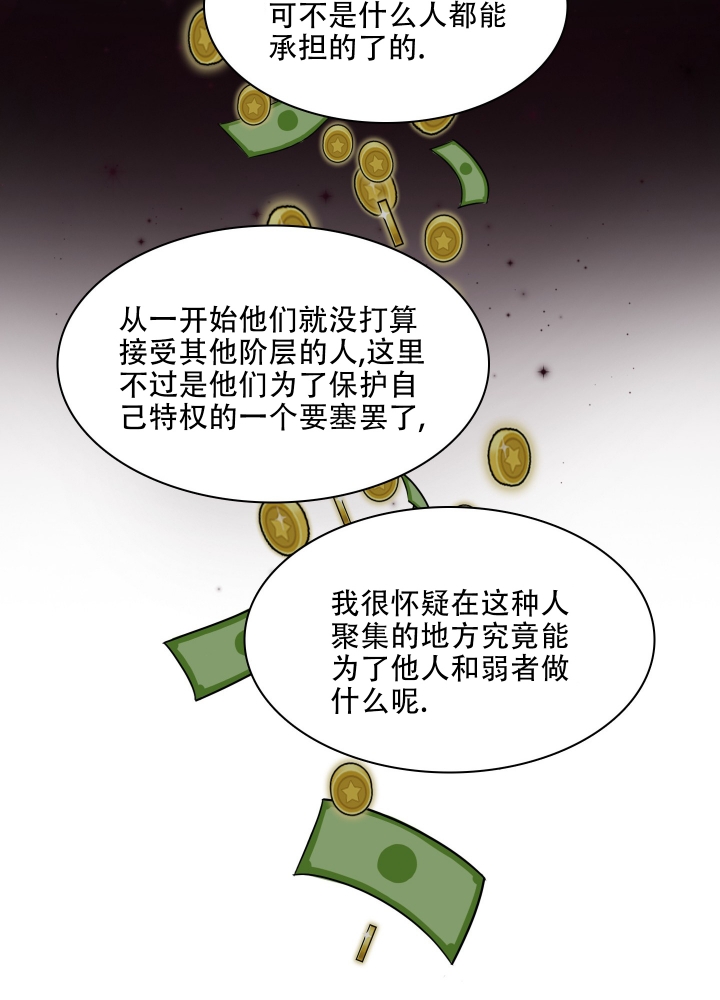 《禁锢之爱》漫画最新章节第1话免费下拉式在线观看章节第【18】张图片