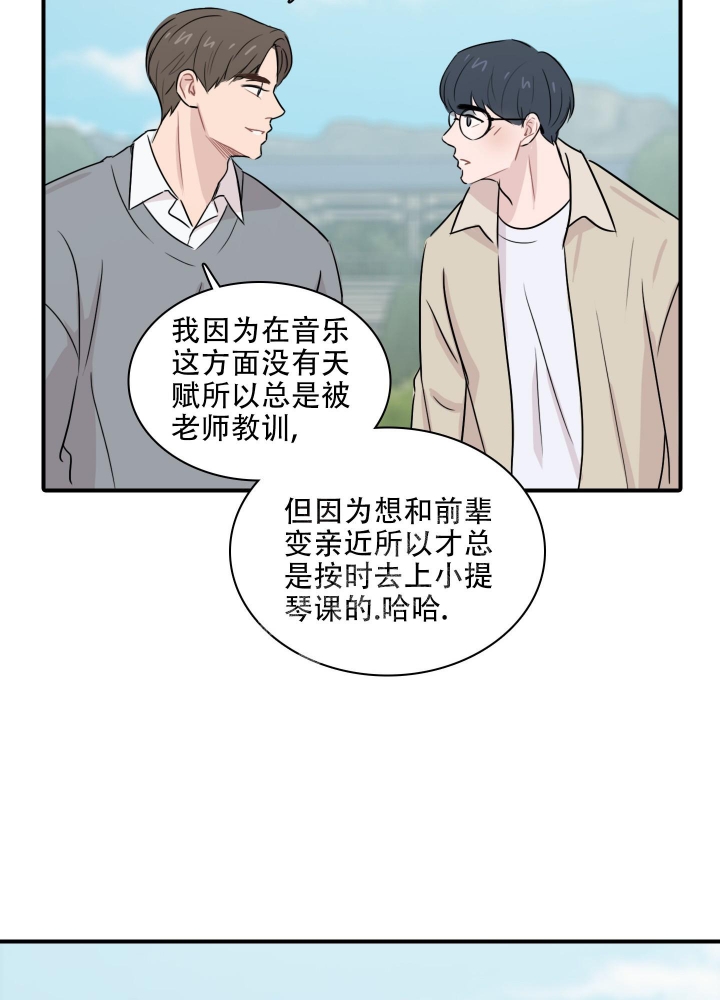 《禁锢之爱》漫画最新章节第5话免费下拉式在线观看章节第【9】张图片