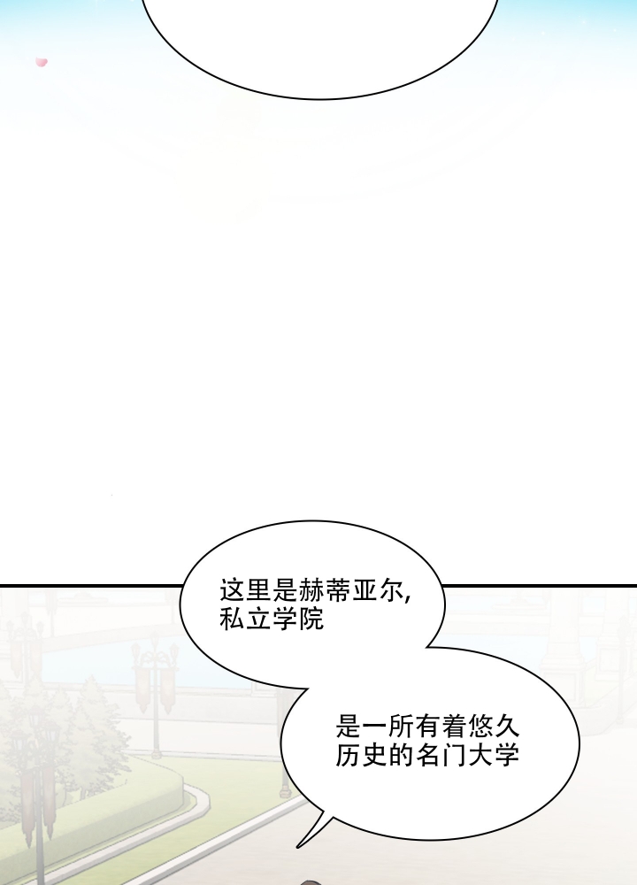 《禁锢之爱》漫画最新章节第1话免费下拉式在线观看章节第【3】张图片