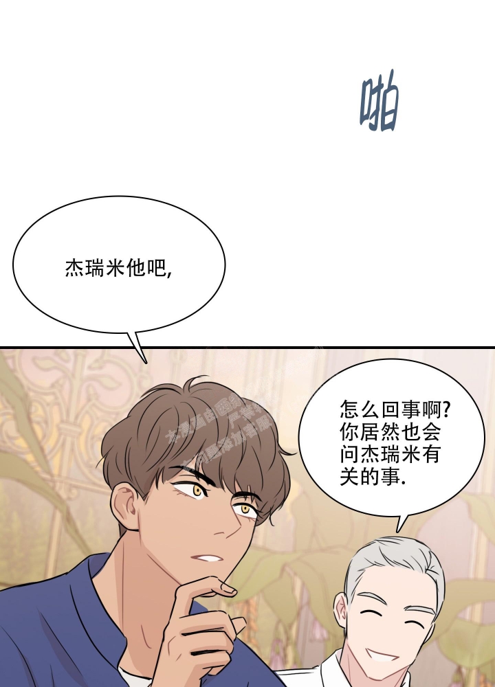 《禁锢之爱》漫画最新章节第6话免费下拉式在线观看章节第【20】张图片