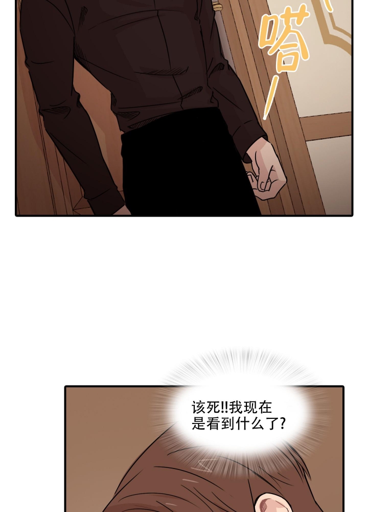 《禁锢之爱》漫画最新章节第10话免费下拉式在线观看章节第【5】张图片