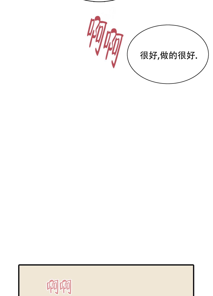 《禁锢之爱》漫画最新章节第4话免费下拉式在线观看章节第【5】张图片