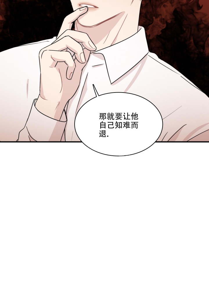 《禁锢之爱》漫画最新章节第7话免费下拉式在线观看章节第【29】张图片