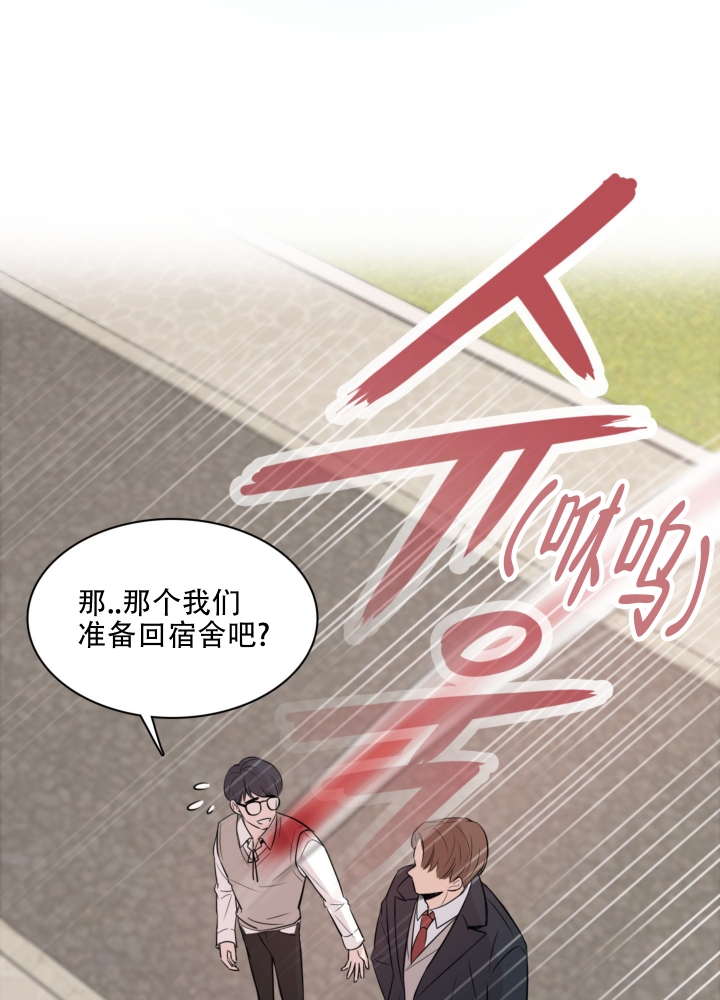 《禁锢之爱》漫画最新章节第1话免费下拉式在线观看章节第【23】张图片