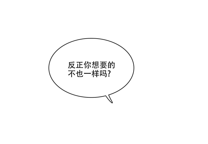 《禁锢之爱》漫画最新章节第10话免费下拉式在线观看章节第【26】张图片