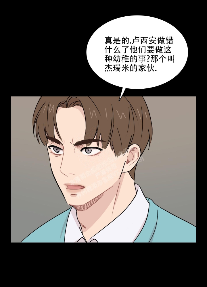 《禁锢之爱》漫画最新章节第9话免费下拉式在线观看章节第【7】张图片