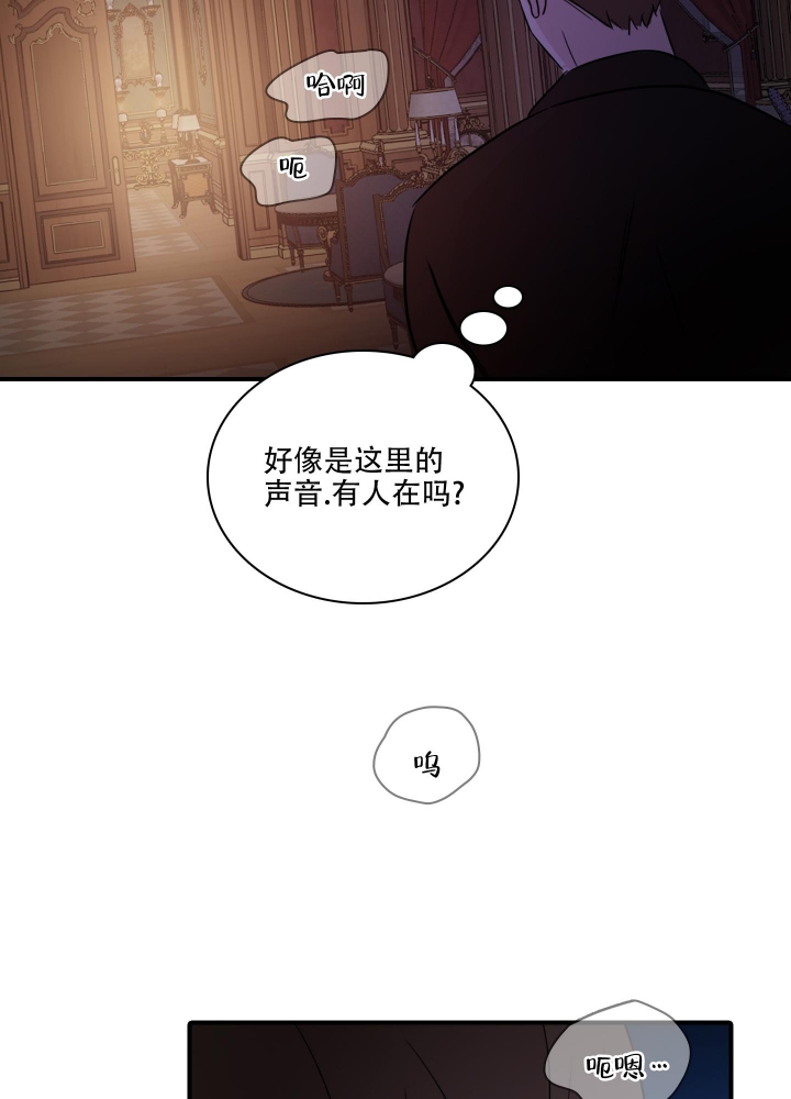 《禁锢之爱》漫画最新章节第8话免费下拉式在线观看章节第【31】张图片