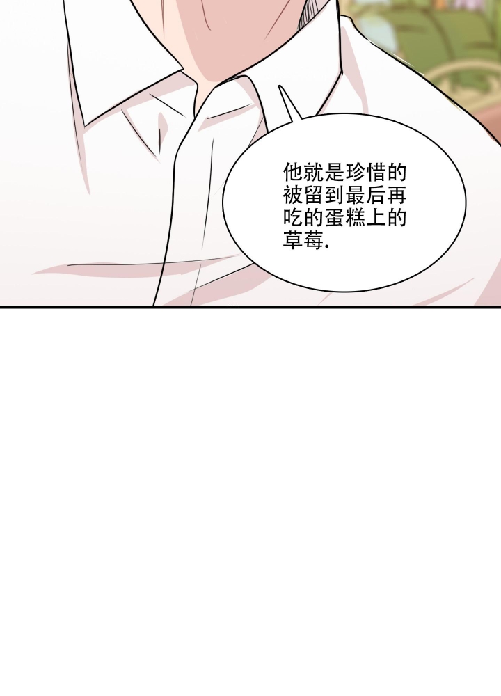 《禁锢之爱》漫画最新章节第6话免费下拉式在线观看章节第【33】张图片