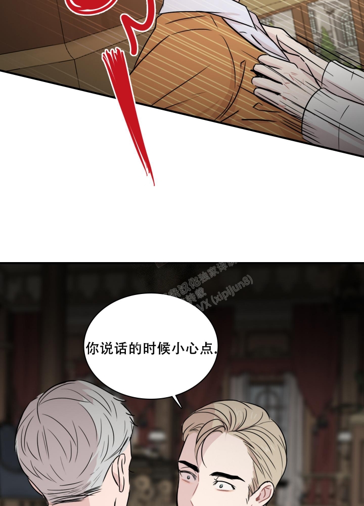 《禁锢之爱》漫画最新章节第7话免费下拉式在线观看章节第【21】张图片