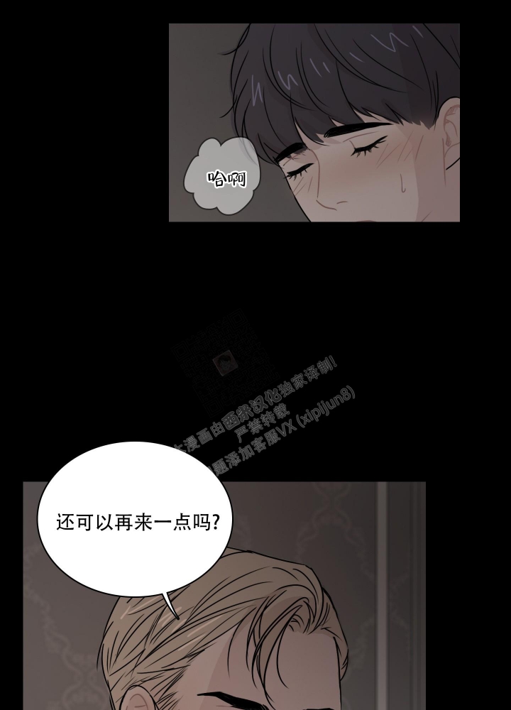 《禁锢之爱》漫画最新章节第10话免费下拉式在线观看章节第【8】张图片