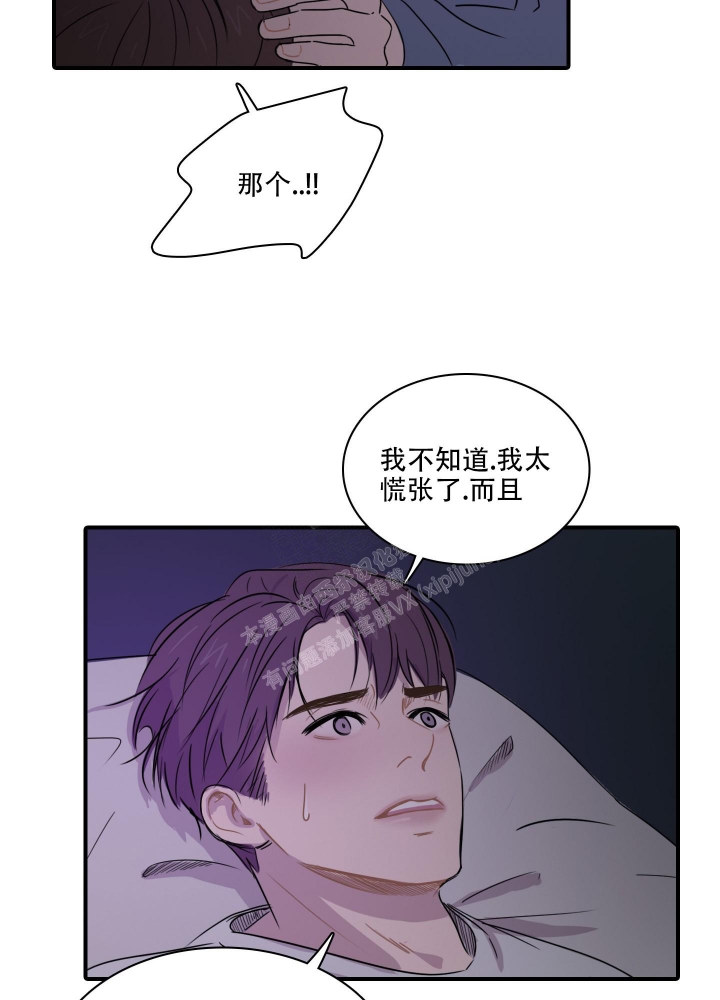 《禁锢之爱》漫画最新章节第10话免费下拉式在线观看章节第【24】张图片
