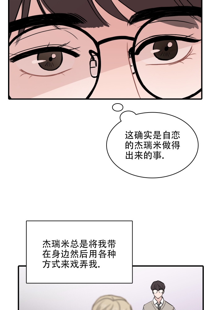 《禁锢之爱》漫画最新章节第3话免费下拉式在线观看章节第【20】张图片