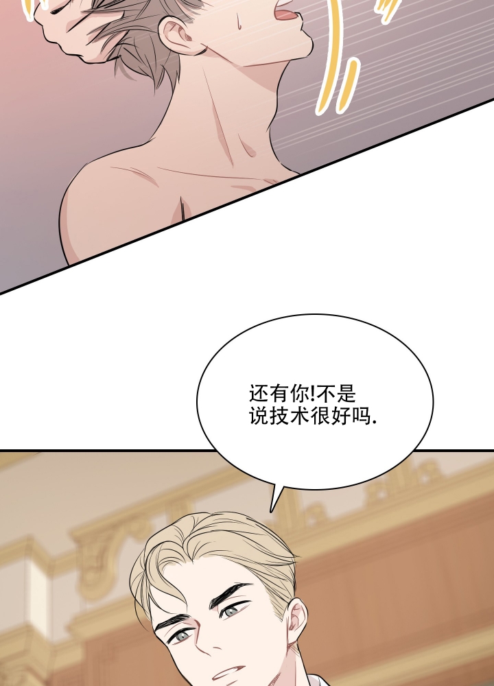 《禁锢之爱》漫画最新章节第2话免费下拉式在线观看章节第【28】张图片