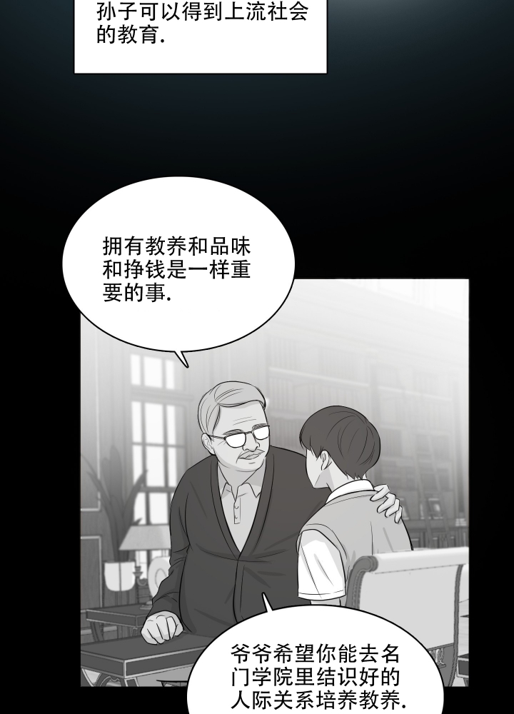 《禁锢之爱》漫画最新章节第1话免费下拉式在线观看章节第【7】张图片