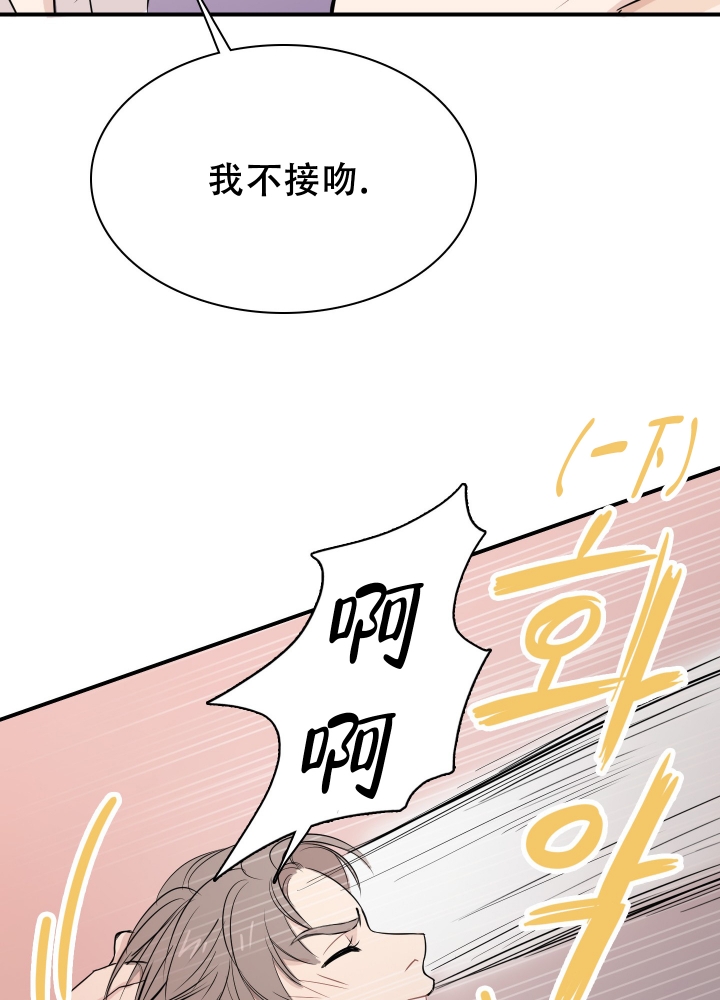 《禁锢之爱》漫画最新章节第2话免费下拉式在线观看章节第【27】张图片