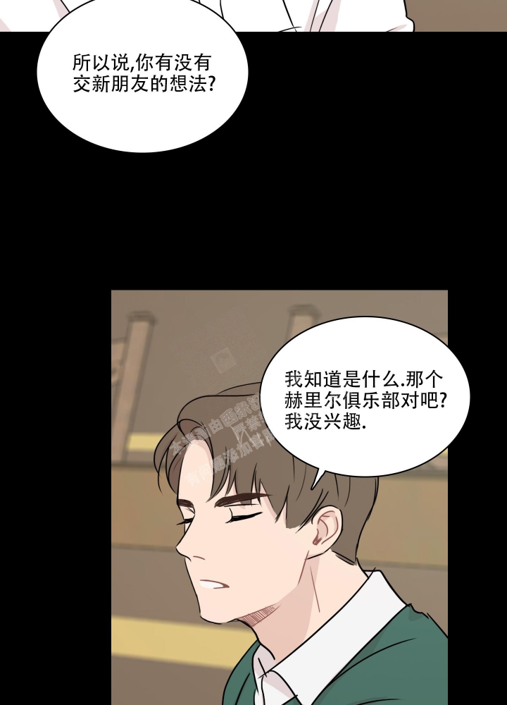 《禁锢之爱》漫画最新章节第8话免费下拉式在线观看章节第【22】张图片