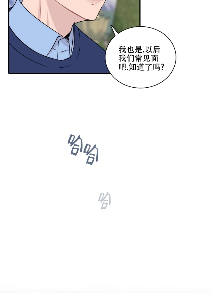 《禁锢之爱》漫画最新章节第7话免费下拉式在线观看章节第【13】张图片