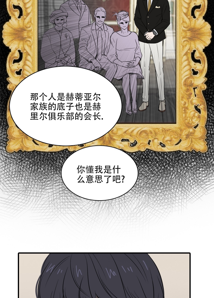 《禁锢之爱》漫画最新章节第2话免费下拉式在线观看章节第【9】张图片