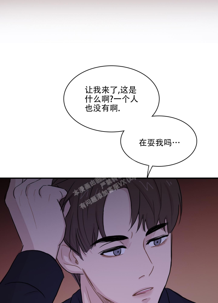 《禁锢之爱》漫画最新章节第8话免费下拉式在线观看章节第【27】张图片