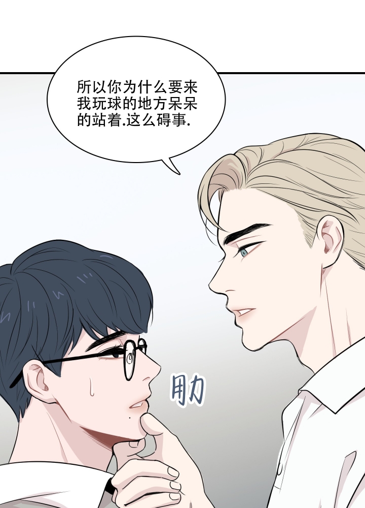 《禁锢之爱》漫画最新章节第1话免费下拉式在线观看章节第【33】张图片