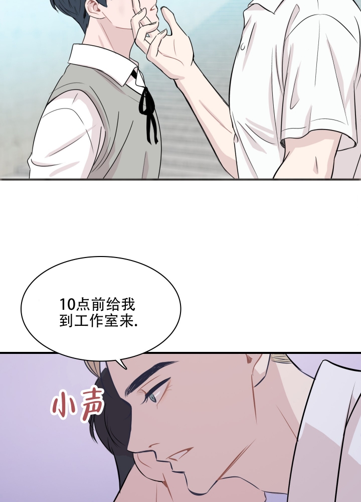 《禁锢之爱》漫画最新章节第1话免费下拉式在线观看章节第【36】张图片