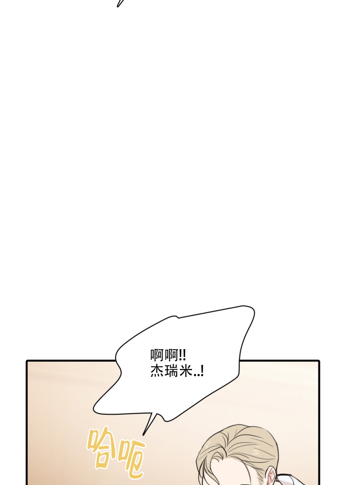 《禁锢之爱》漫画最新章节第3话免费下拉式在线观看章节第【7】张图片