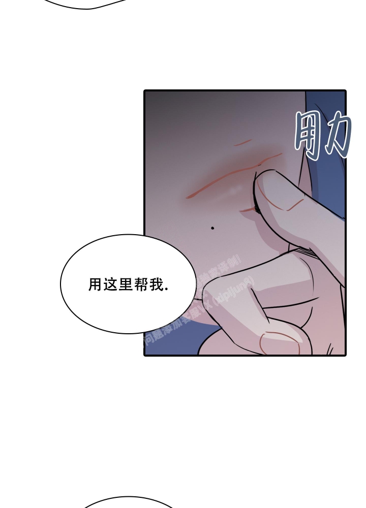 《禁锢之爱》漫画最新章节第8话免费下拉式在线观看章节第【11】张图片